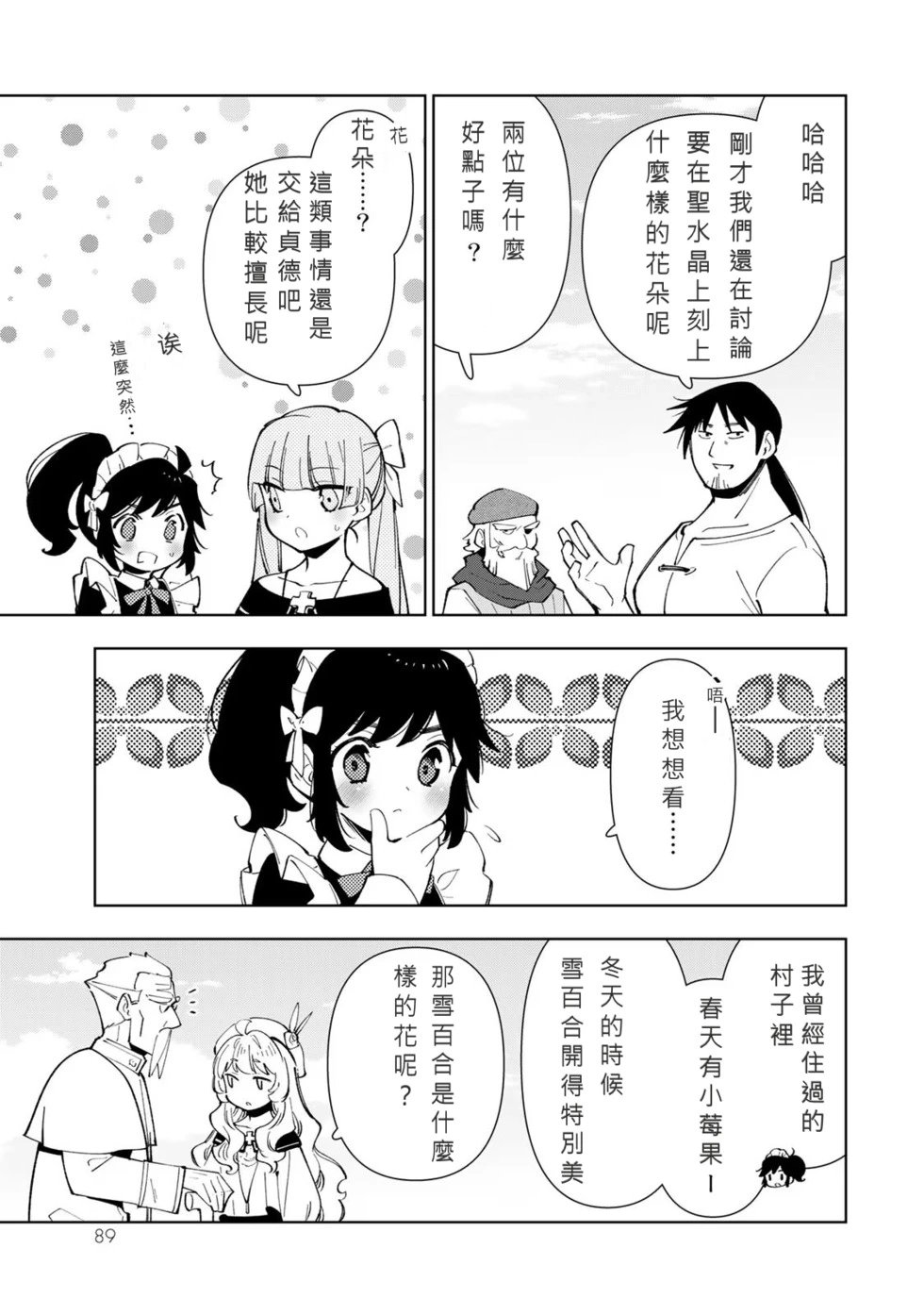 第28话