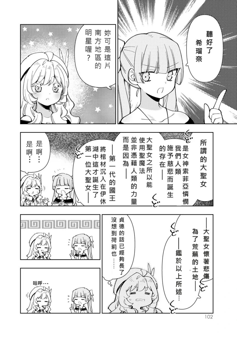 第29话
