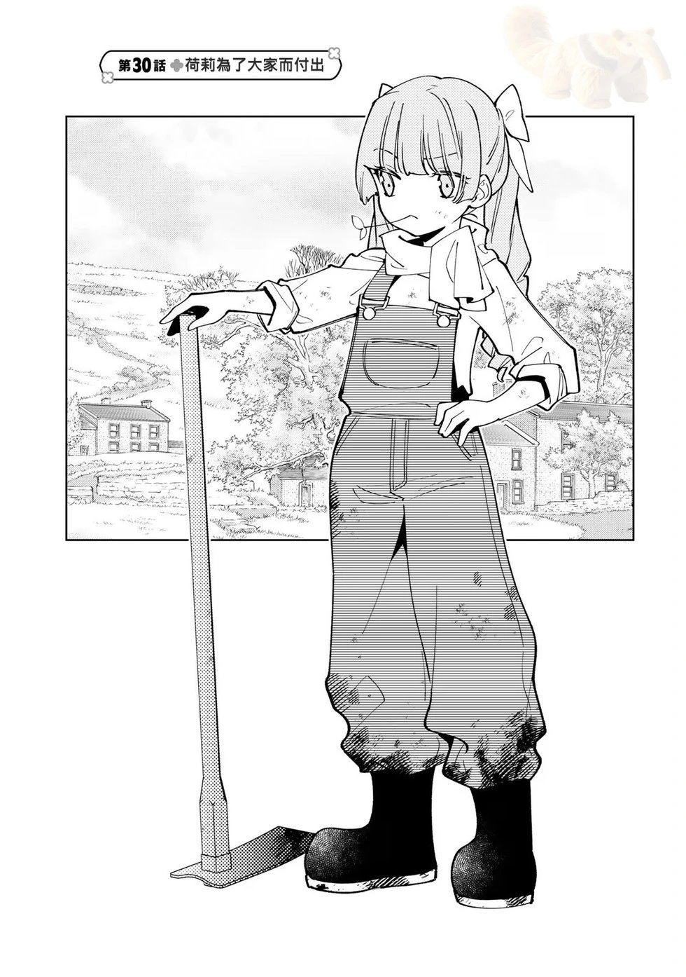 第30话