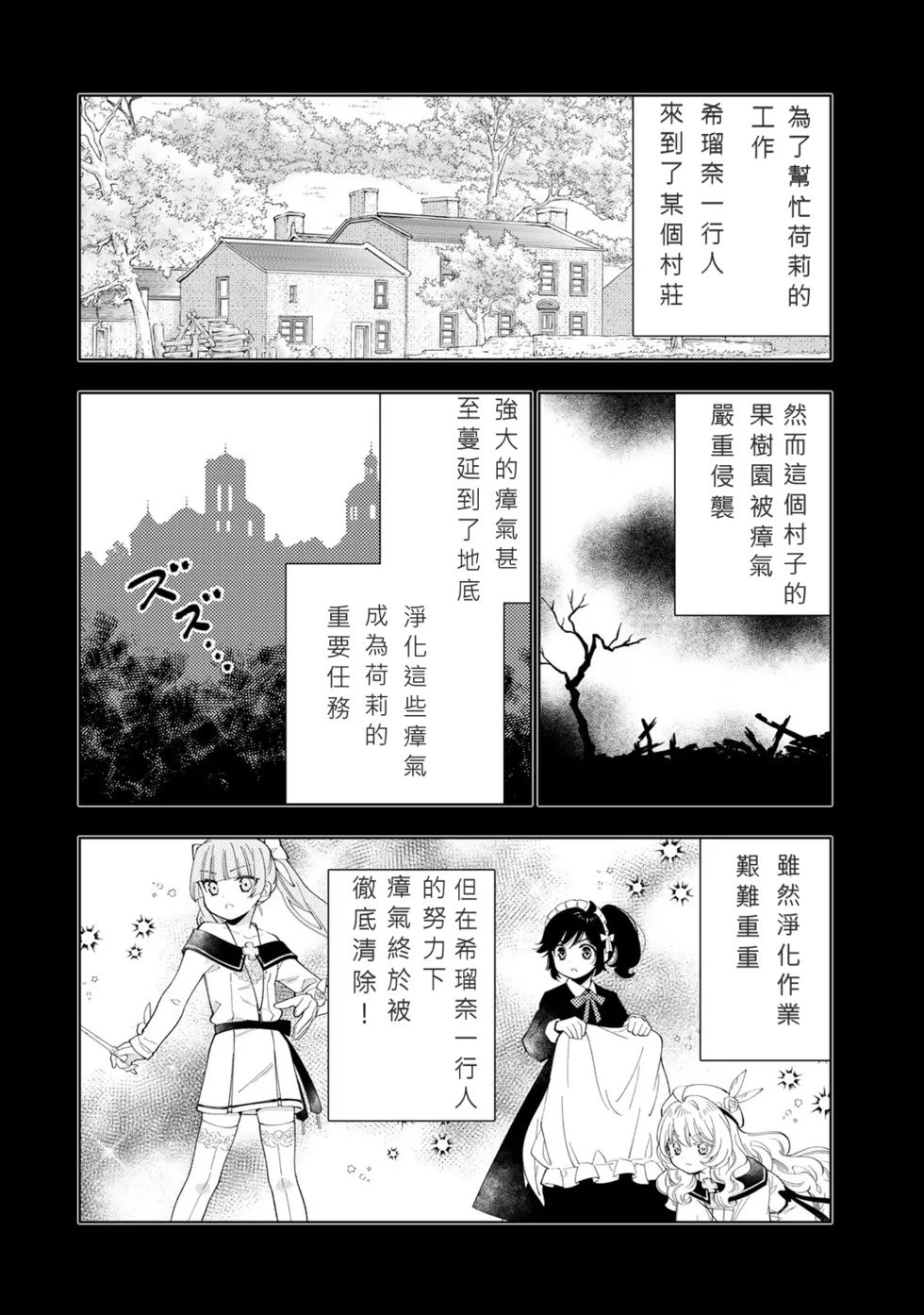 第31话