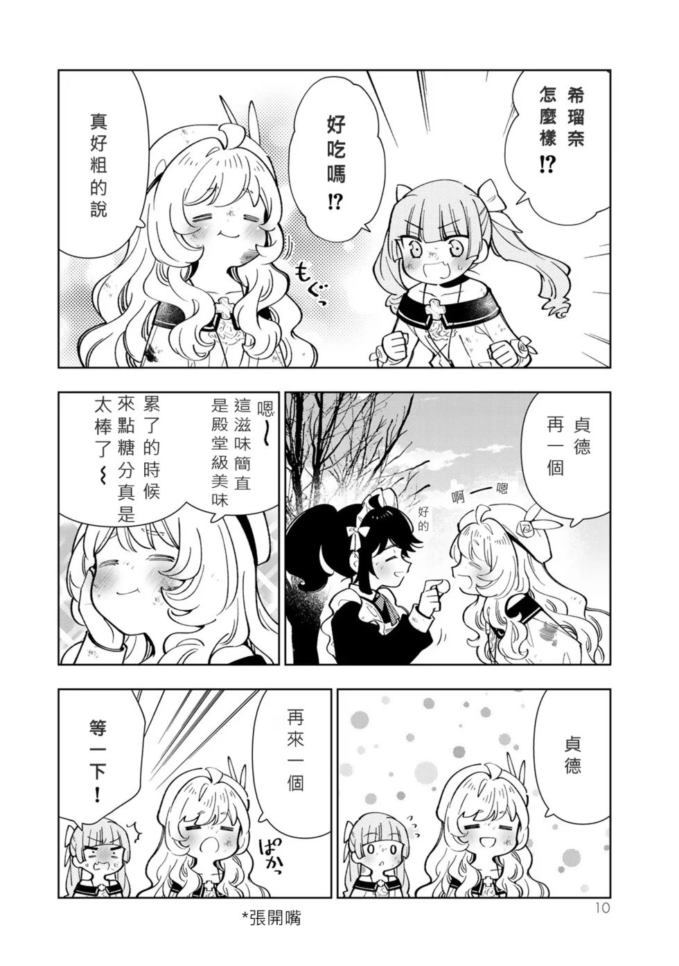 第31话