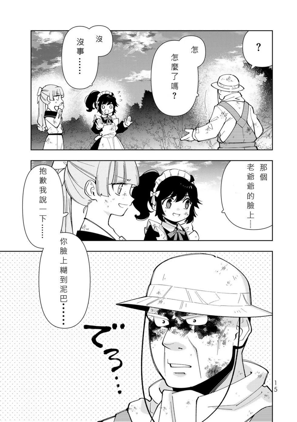 第31话