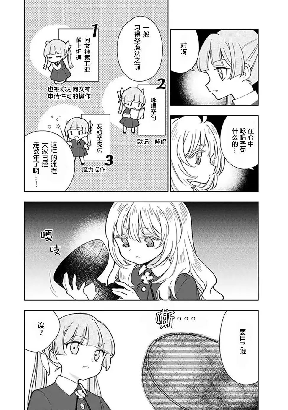 第2.3话