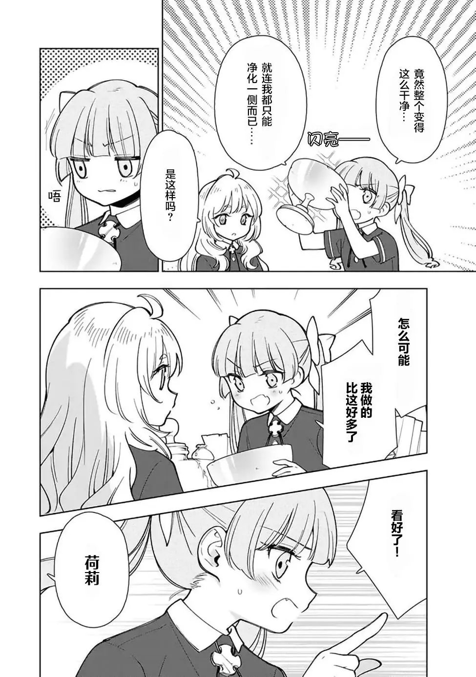 第2.3话