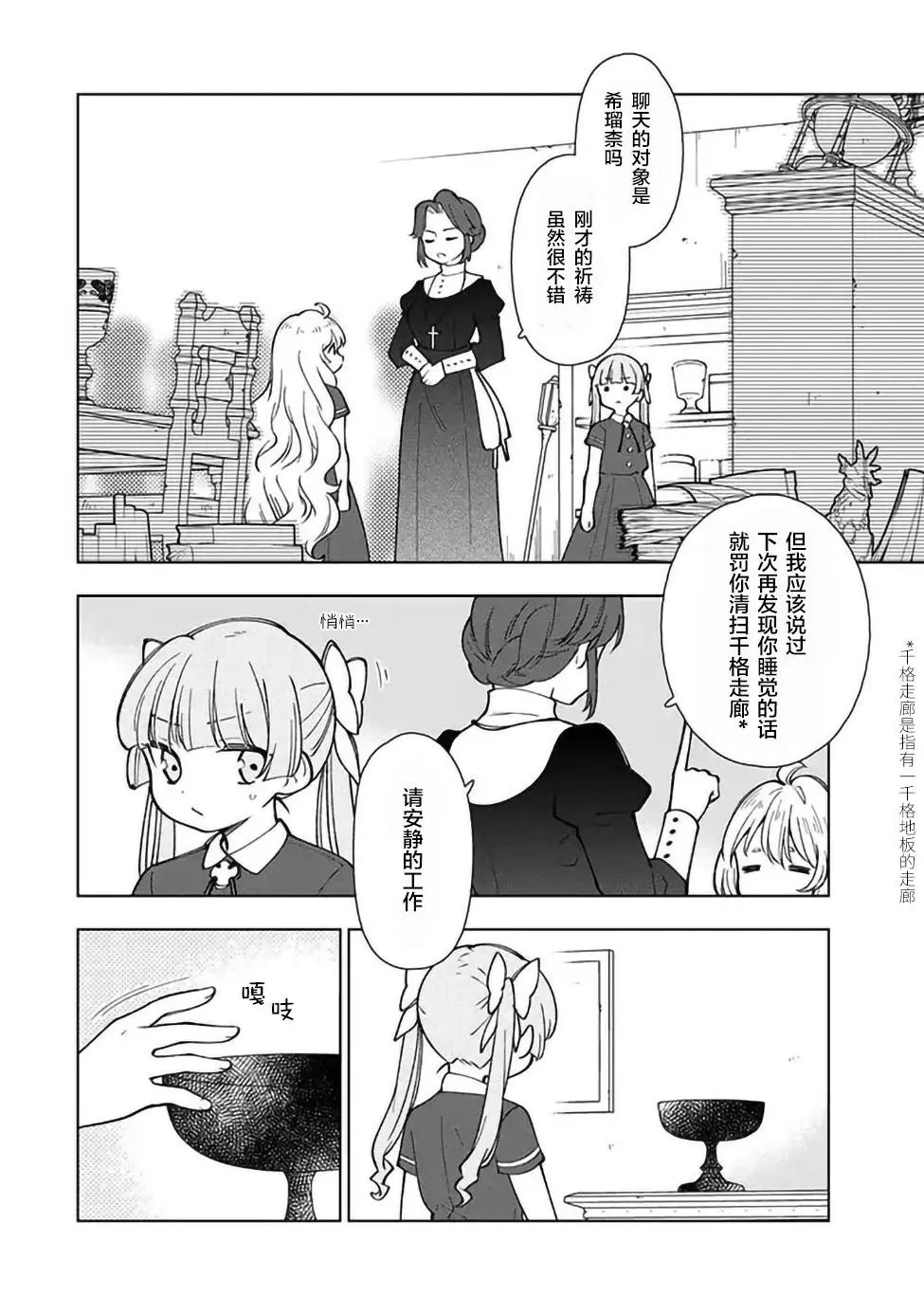 第2.3话