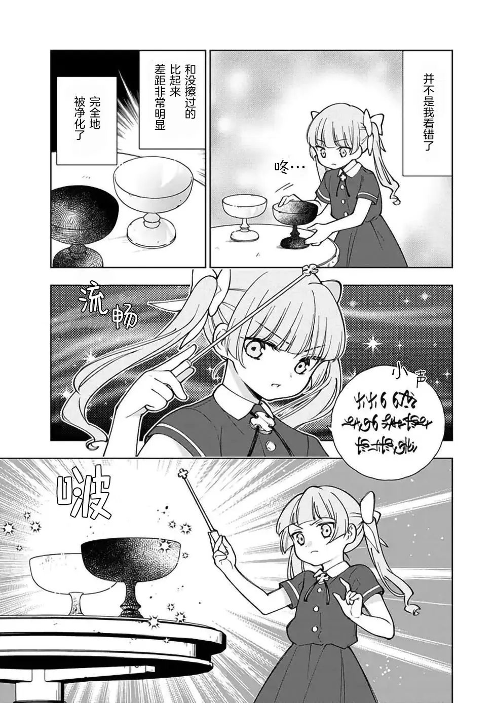 第2.3话