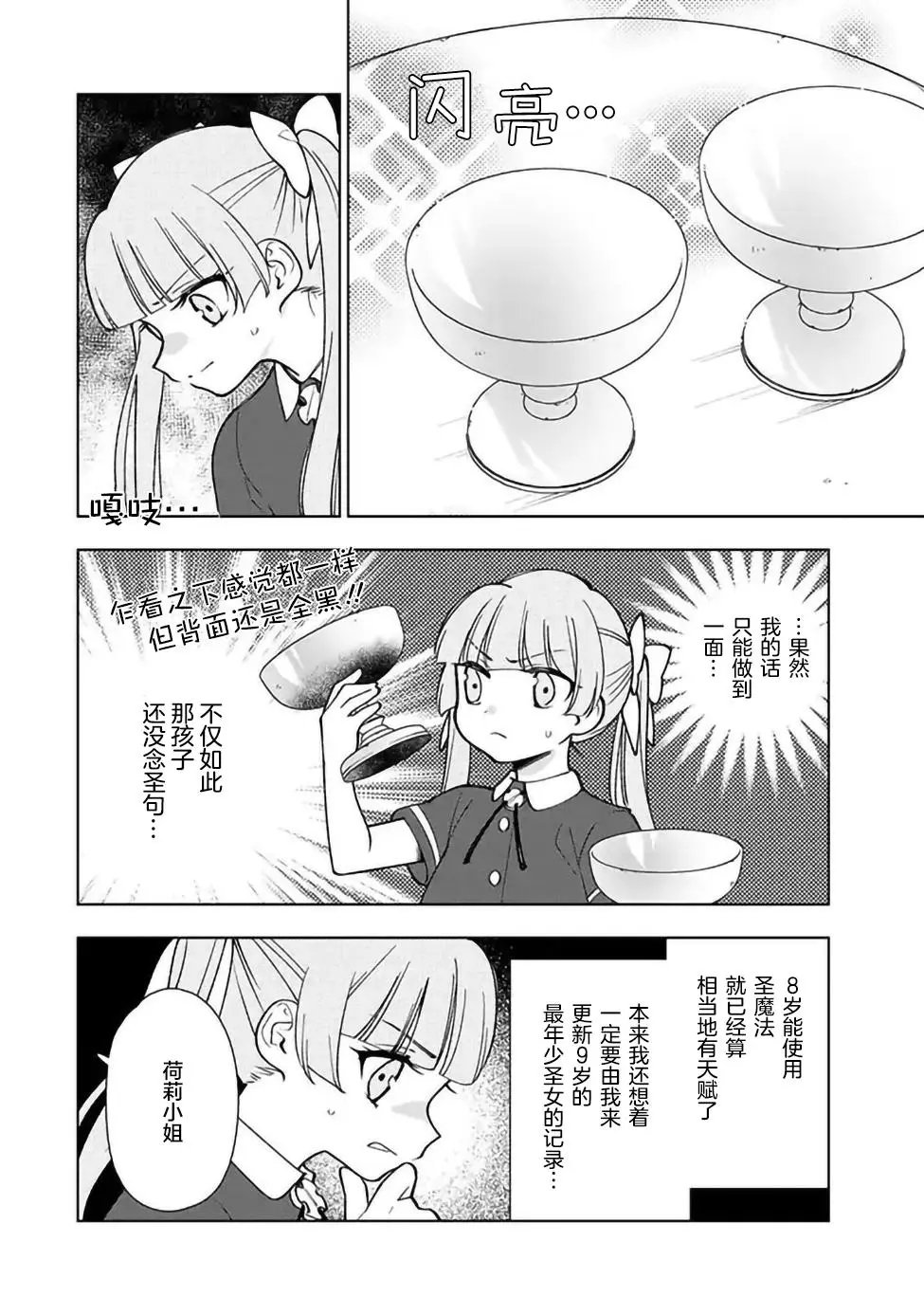第2.3话