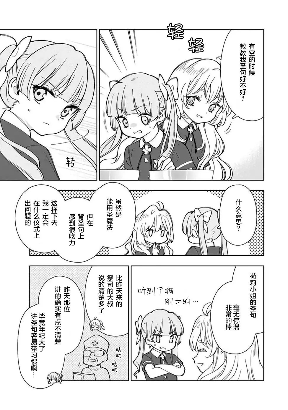 第2.3话