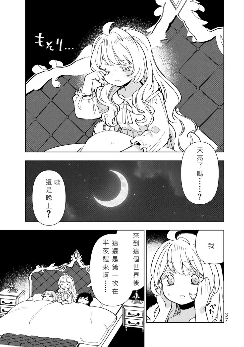 第32话