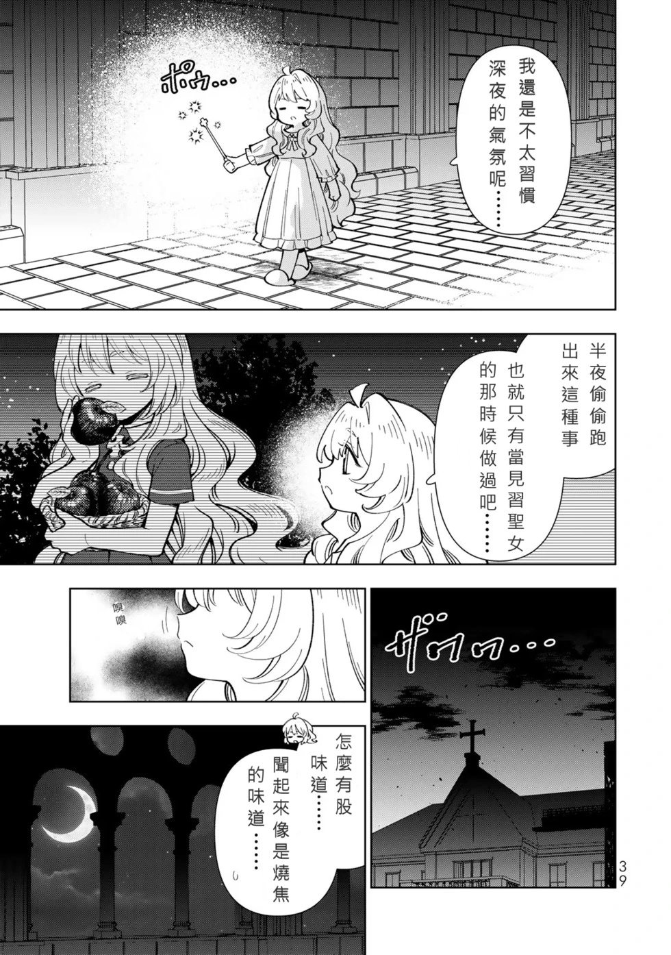 第32话