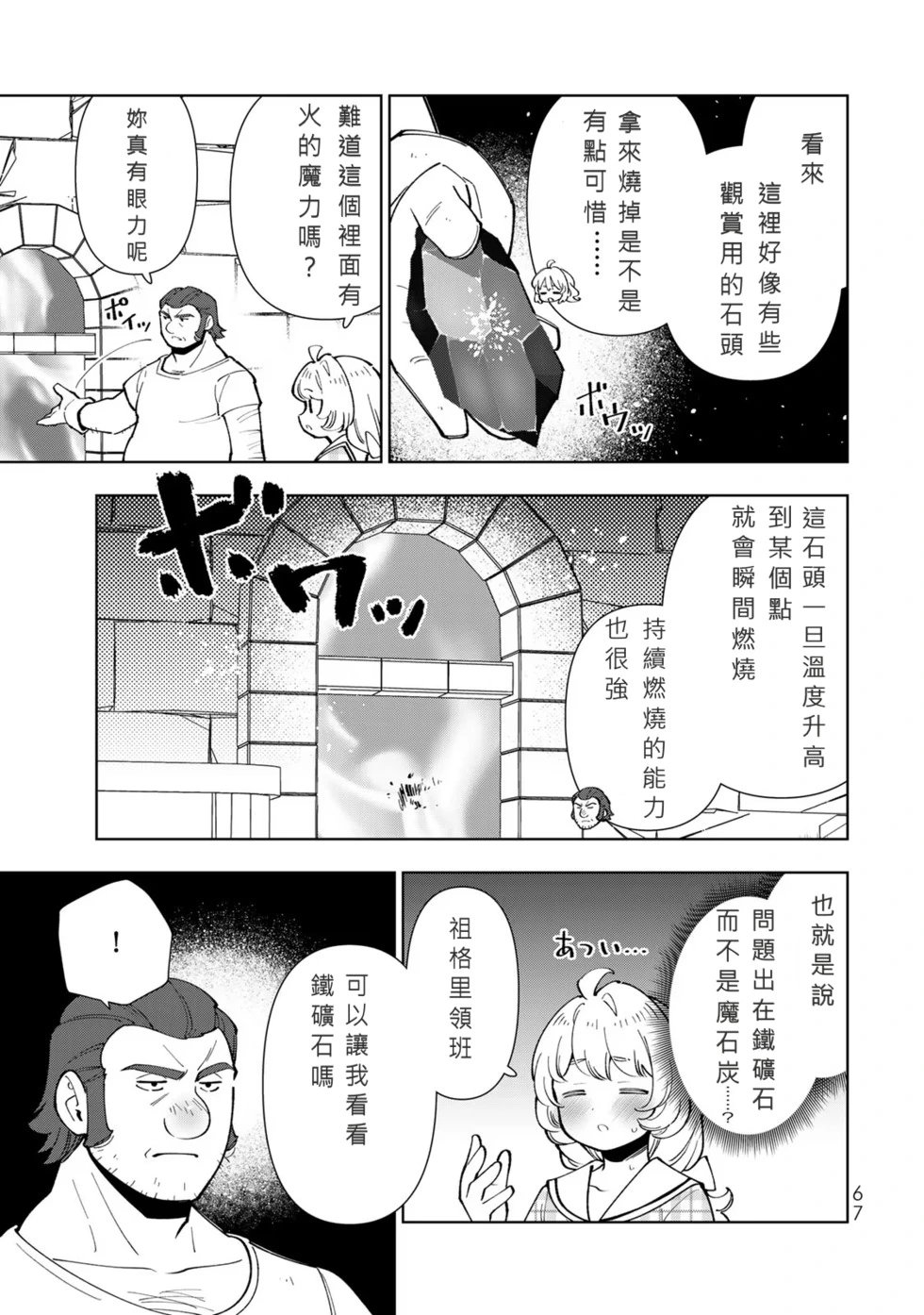 第33话