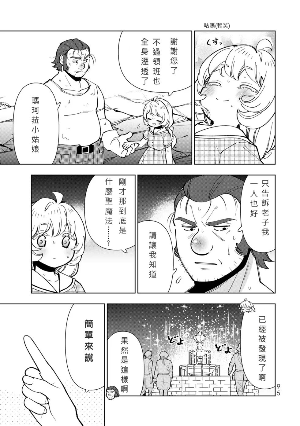 第33话
