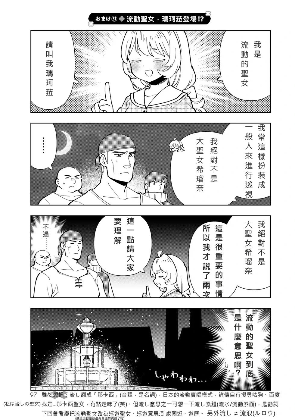 第33话