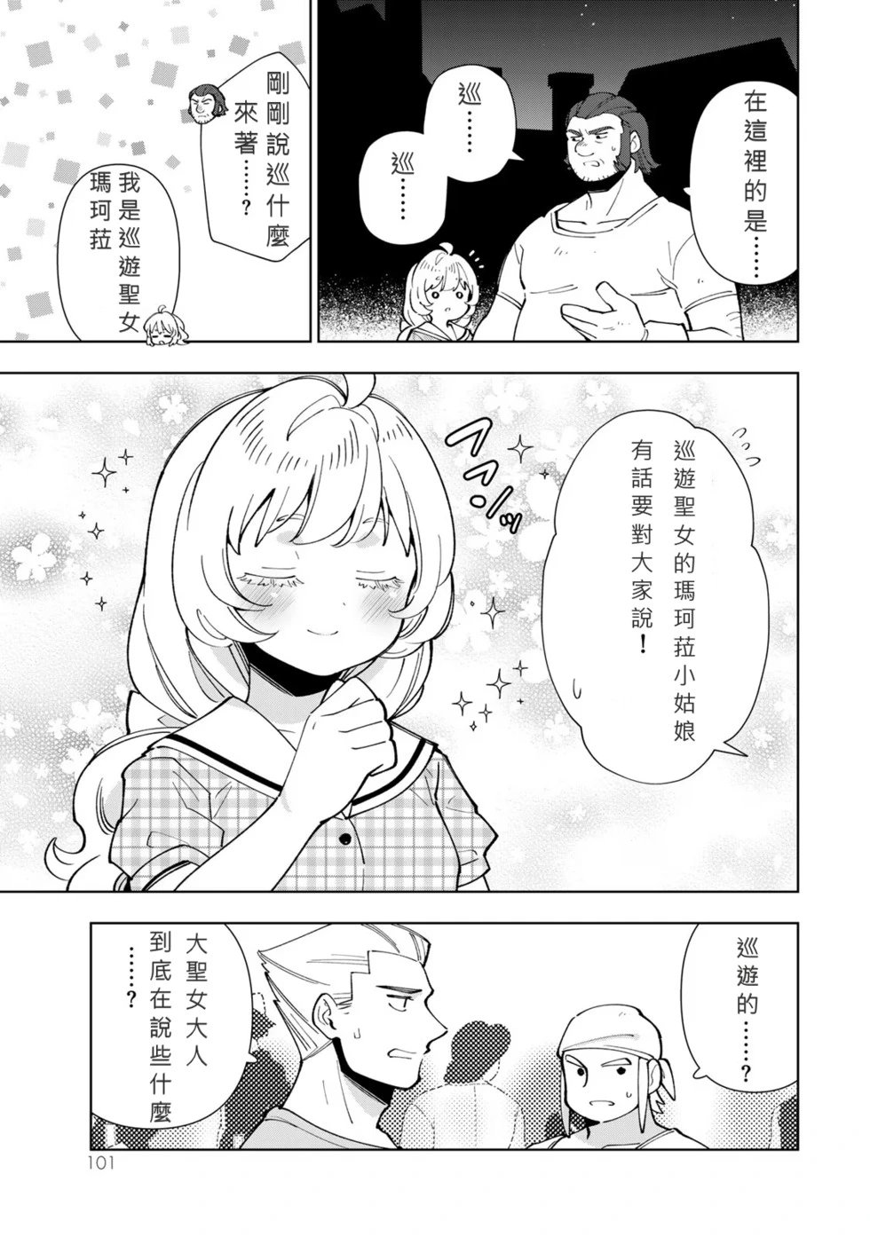 第34话