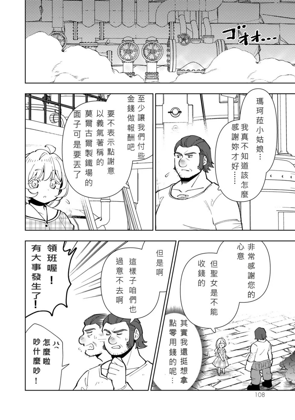 第34话