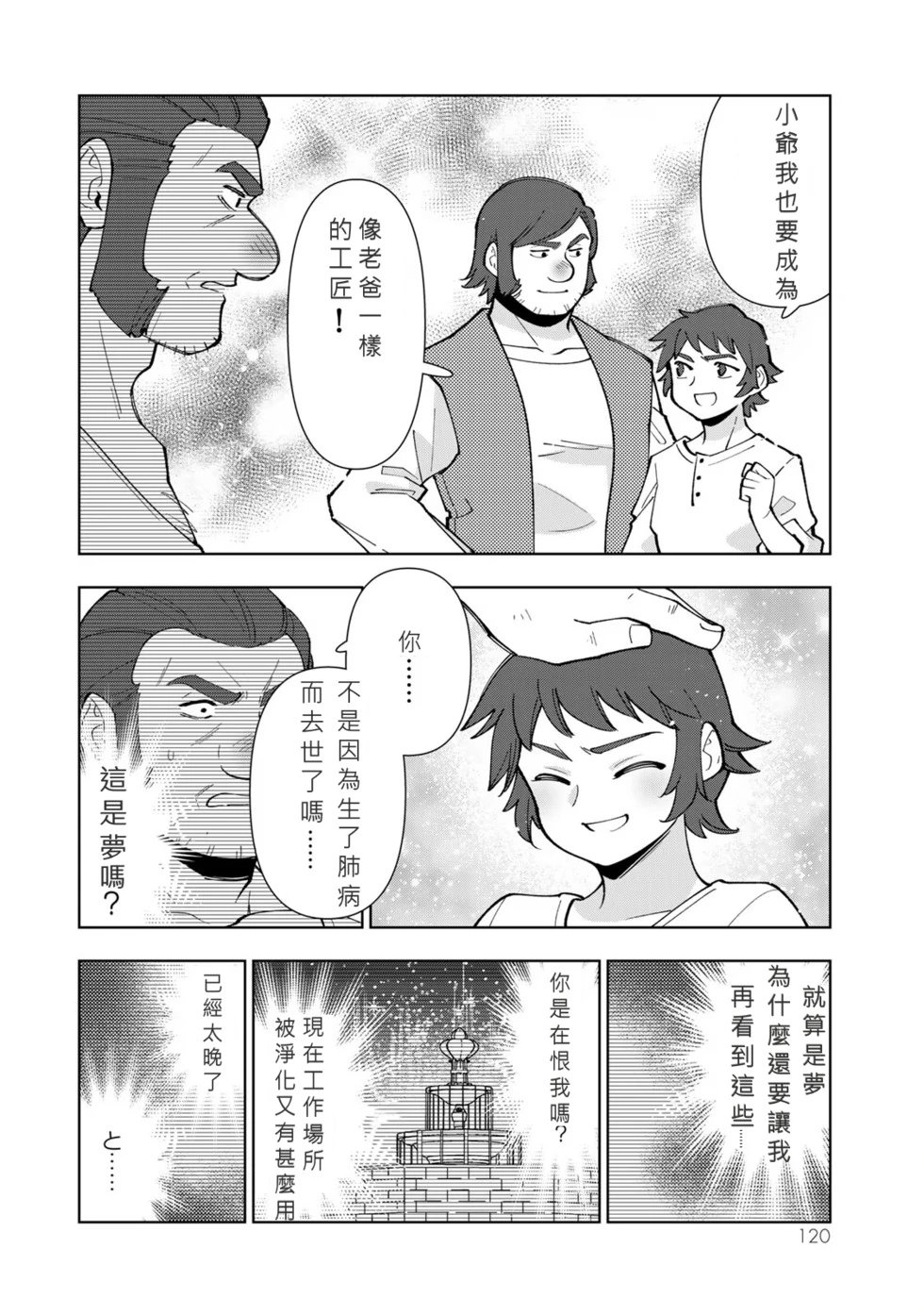 第34话