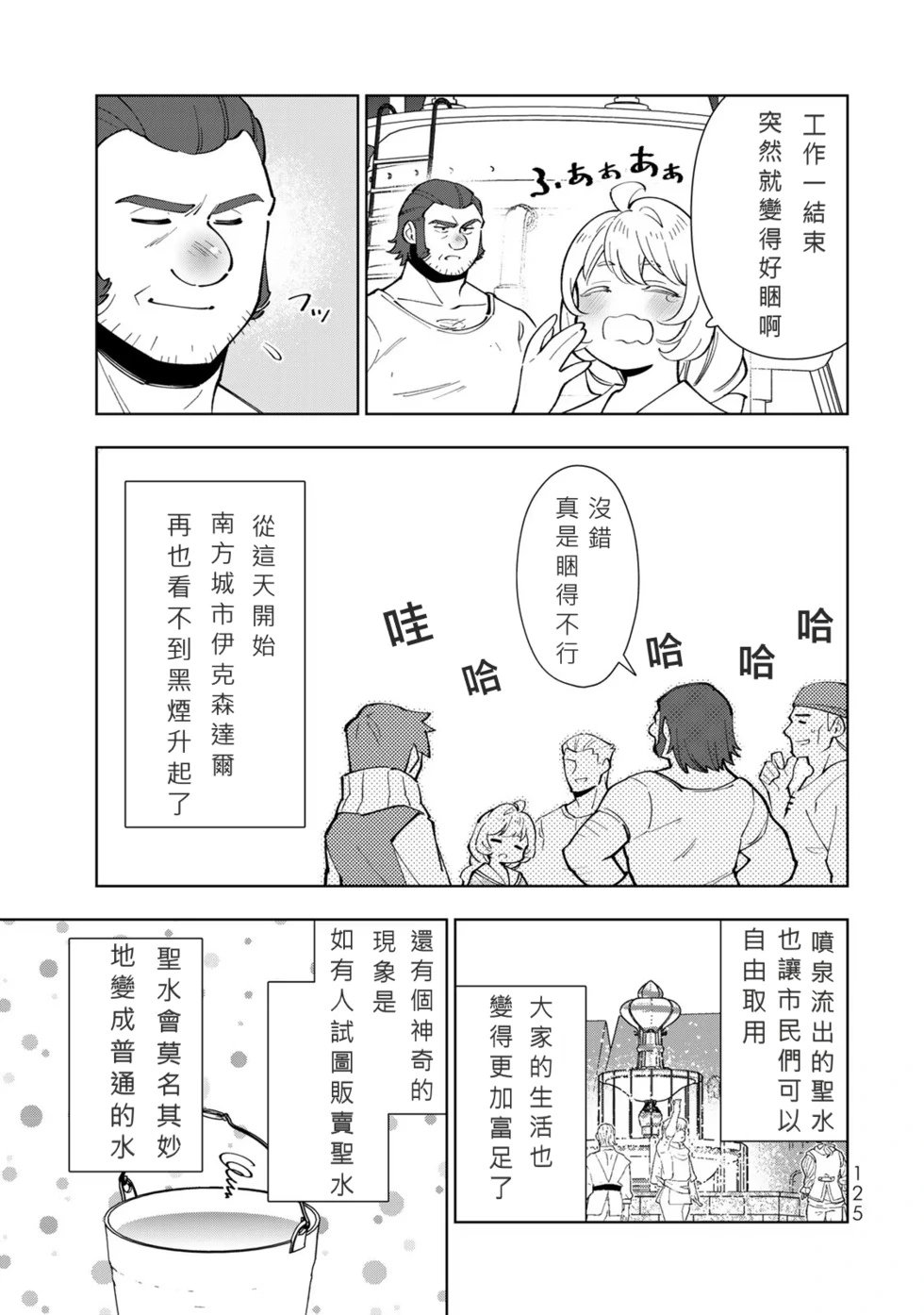 第34话