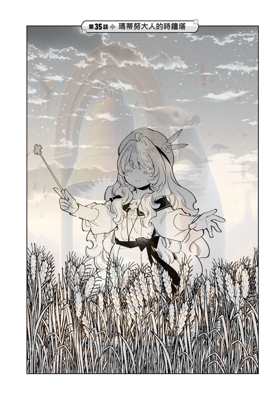 第35话