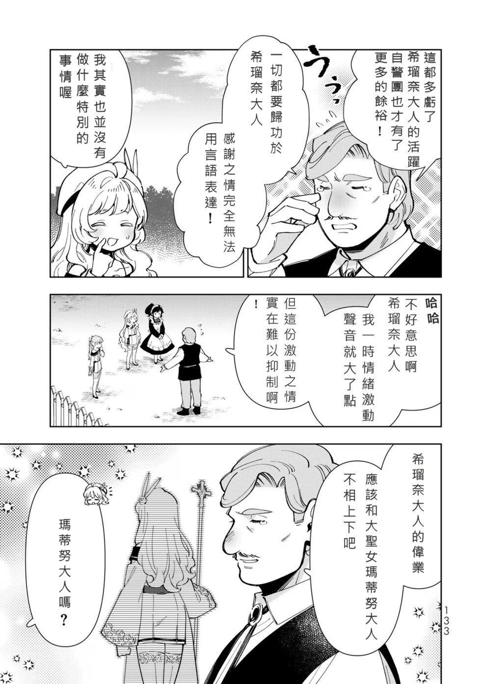 第35话