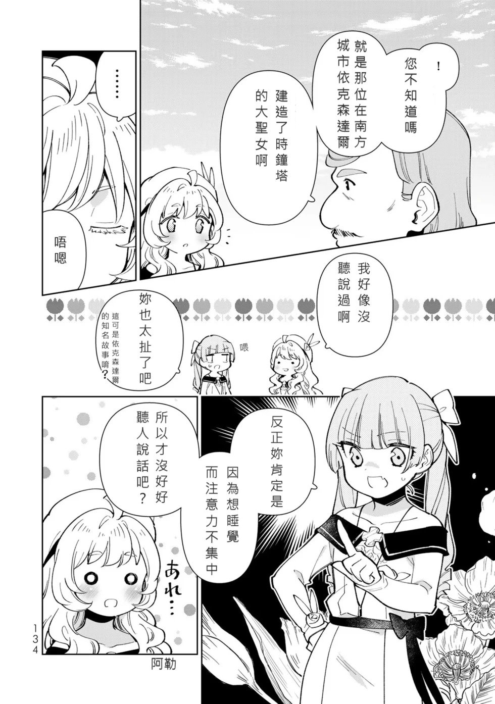 第35话