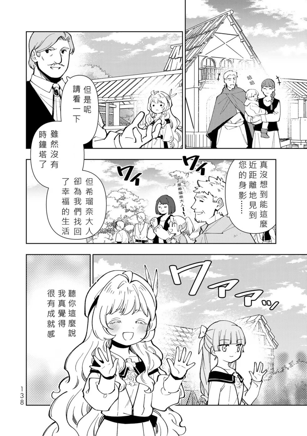 第35话