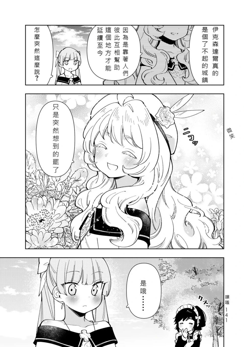 第35话