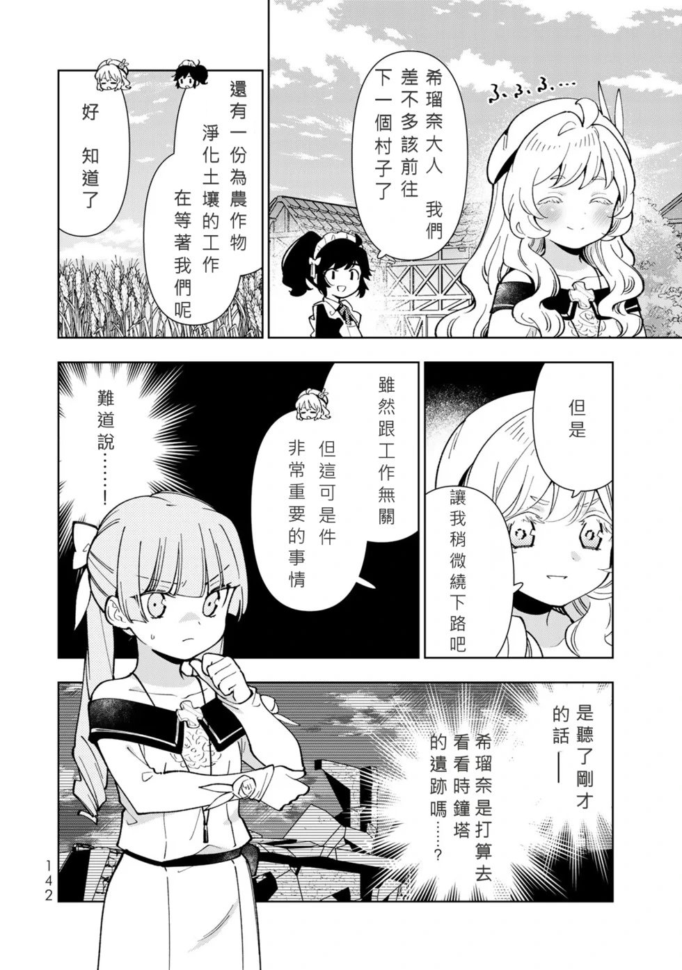 第35话