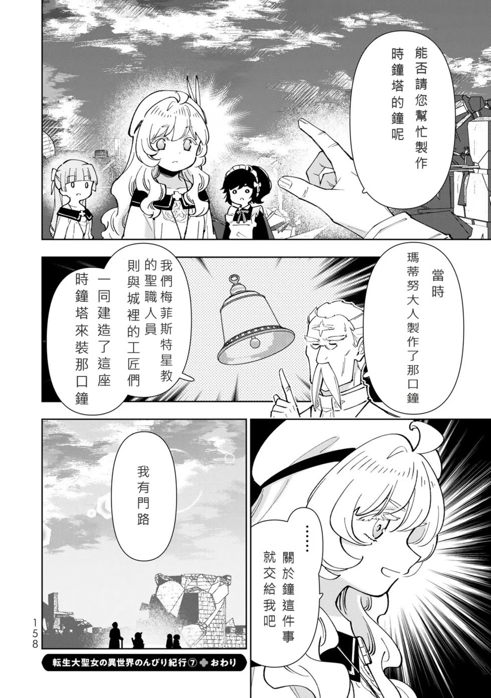 第35话