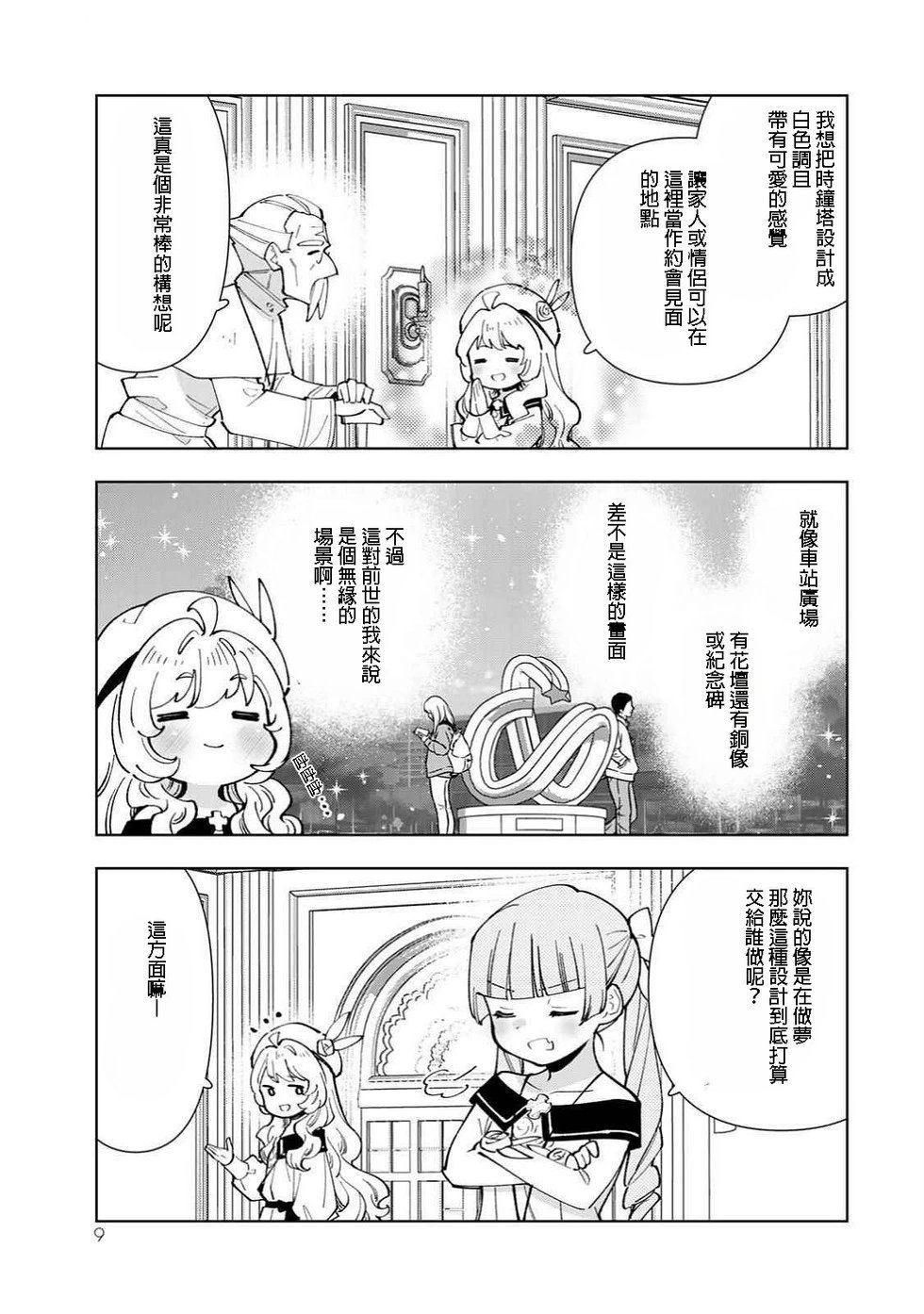 第36话