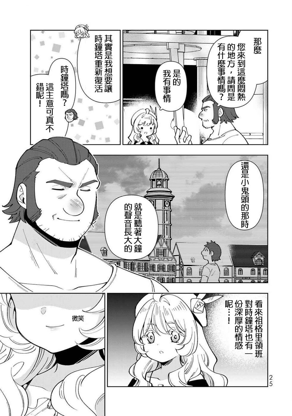第36话