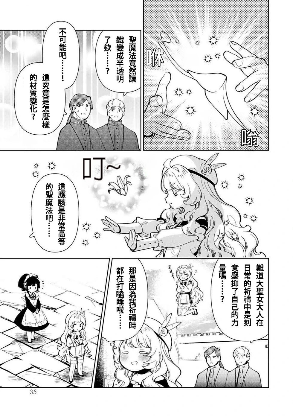 第37话