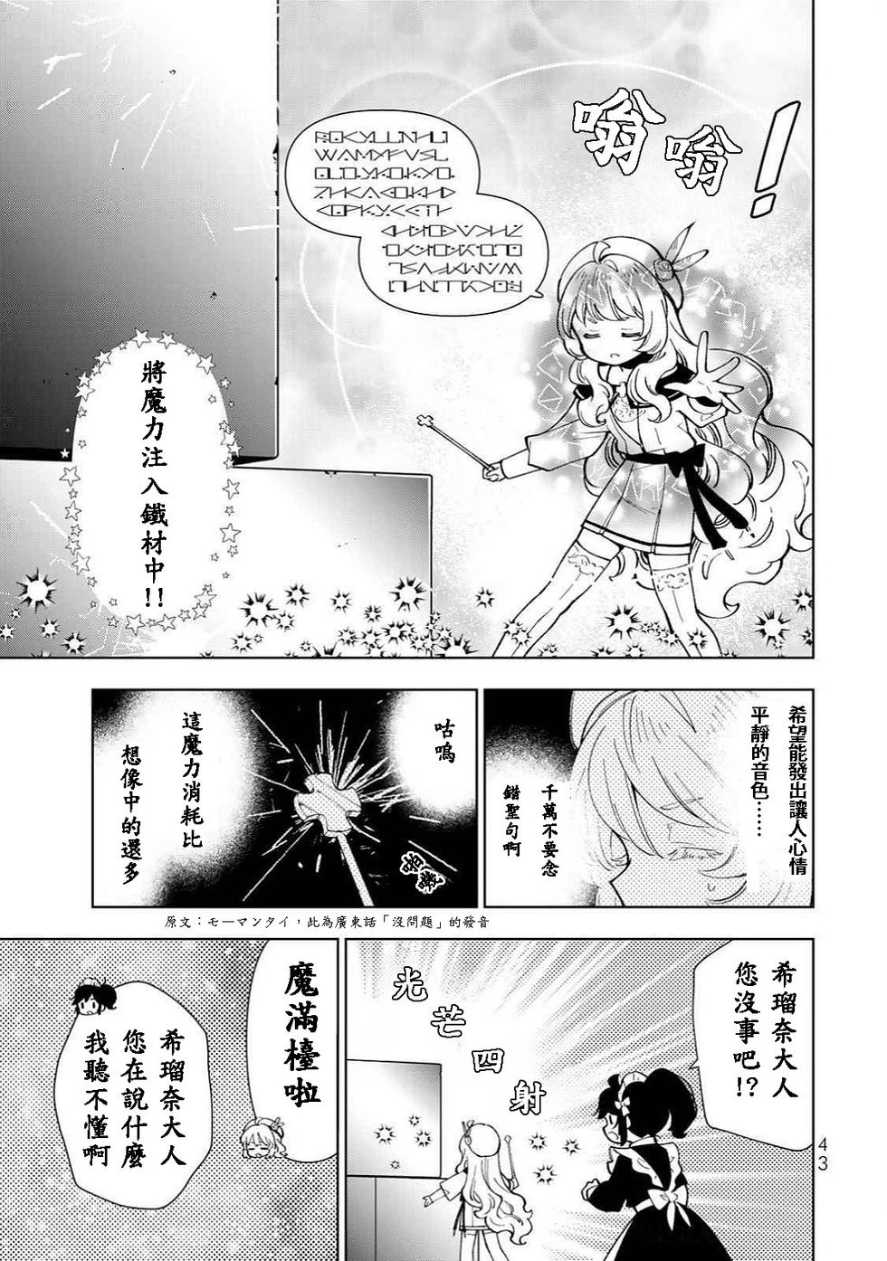 第37话