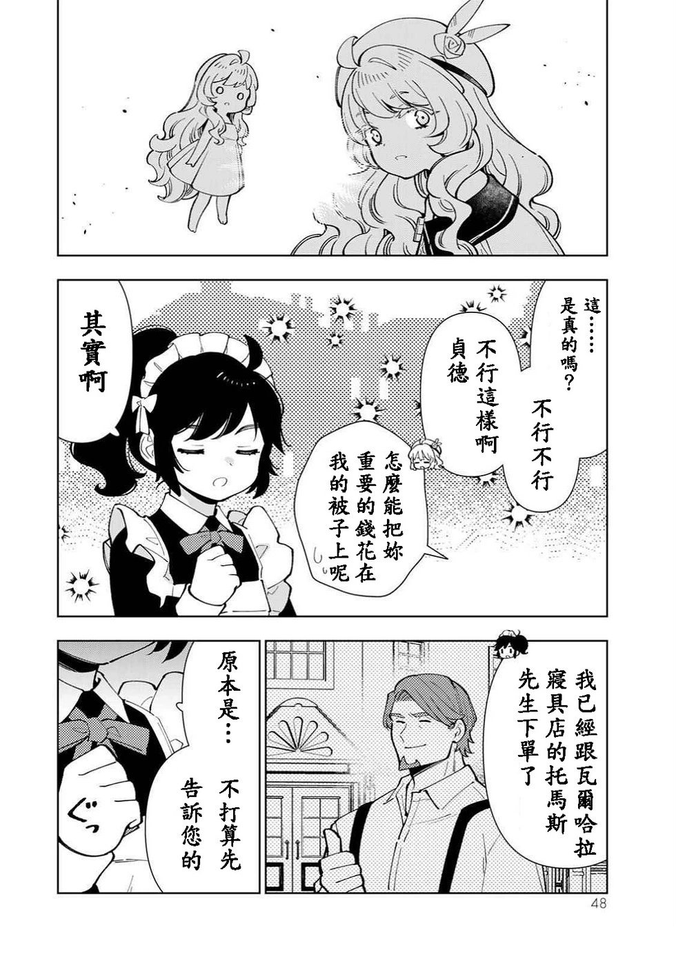 第37话