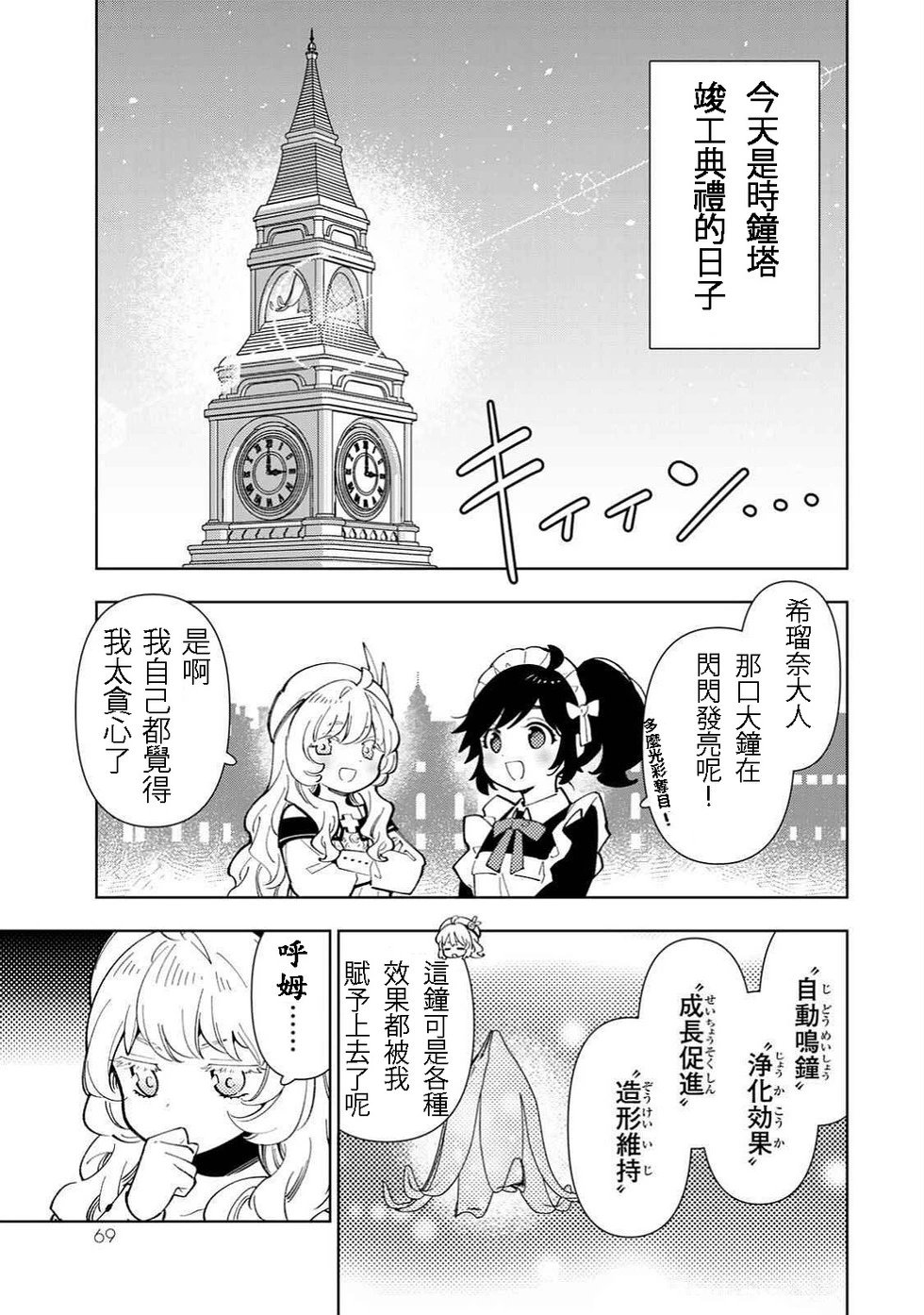 第38话