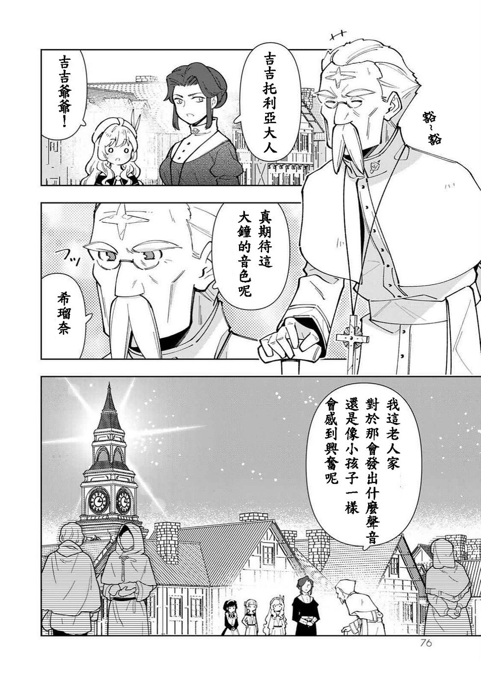 第38话