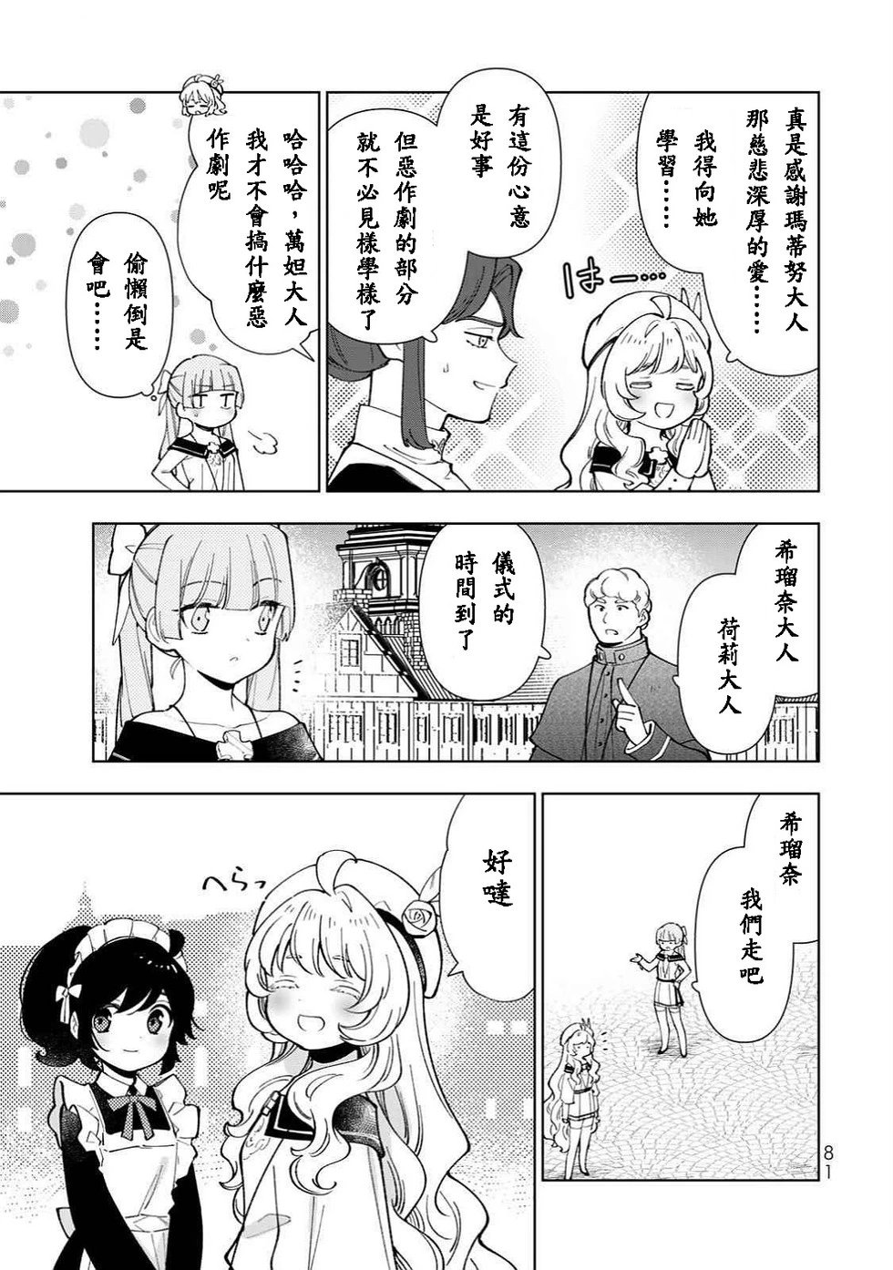 第38话