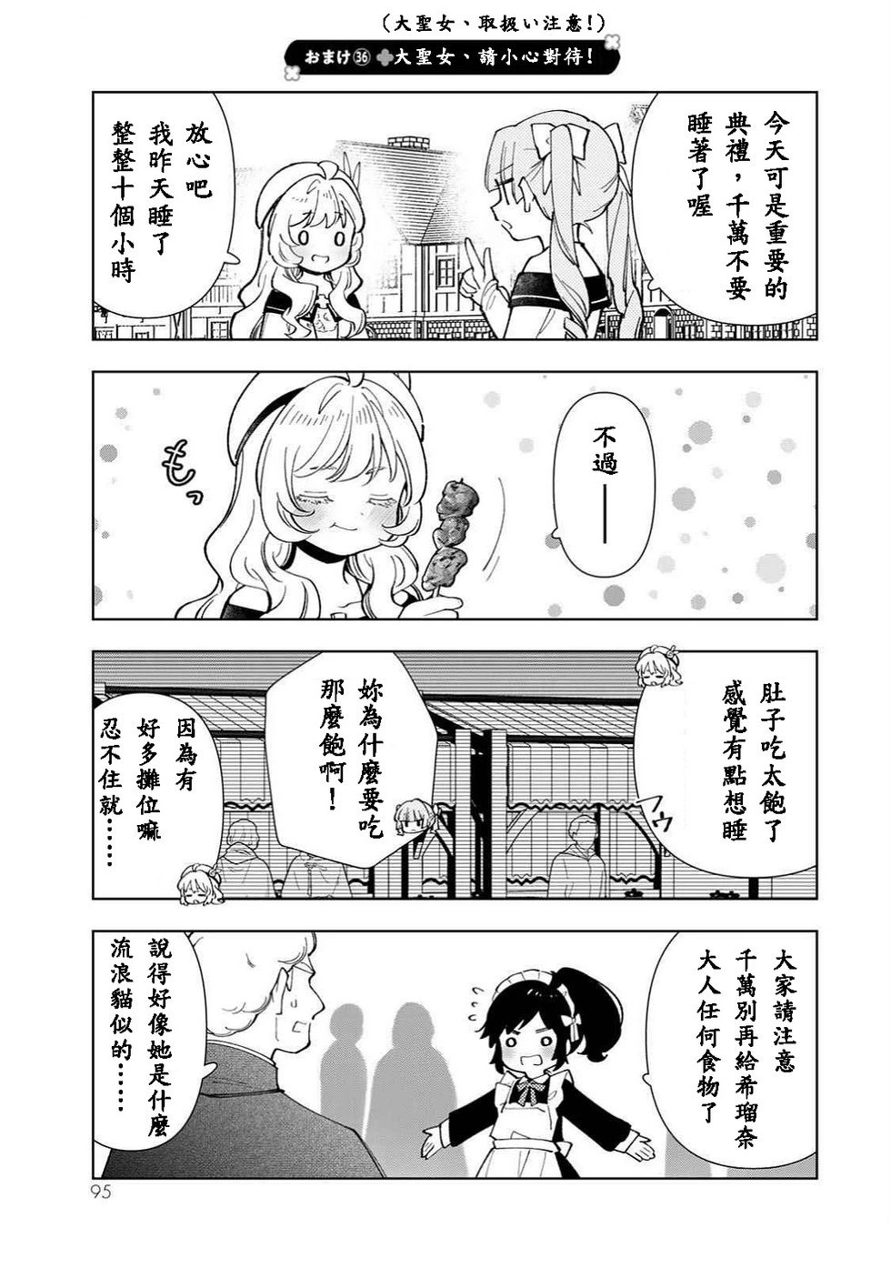第38话