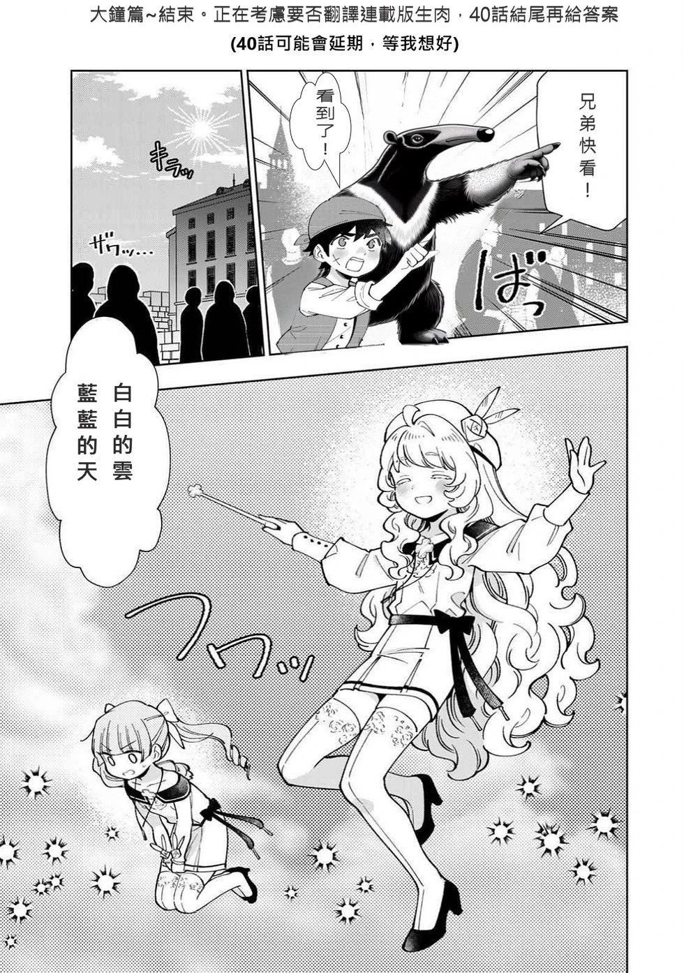 第39话