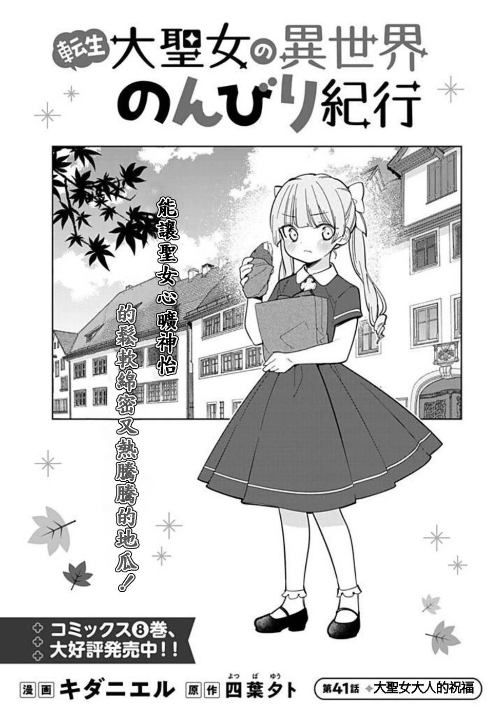 第41话