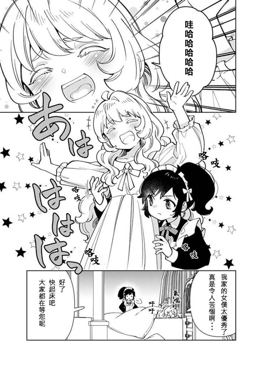 第41话