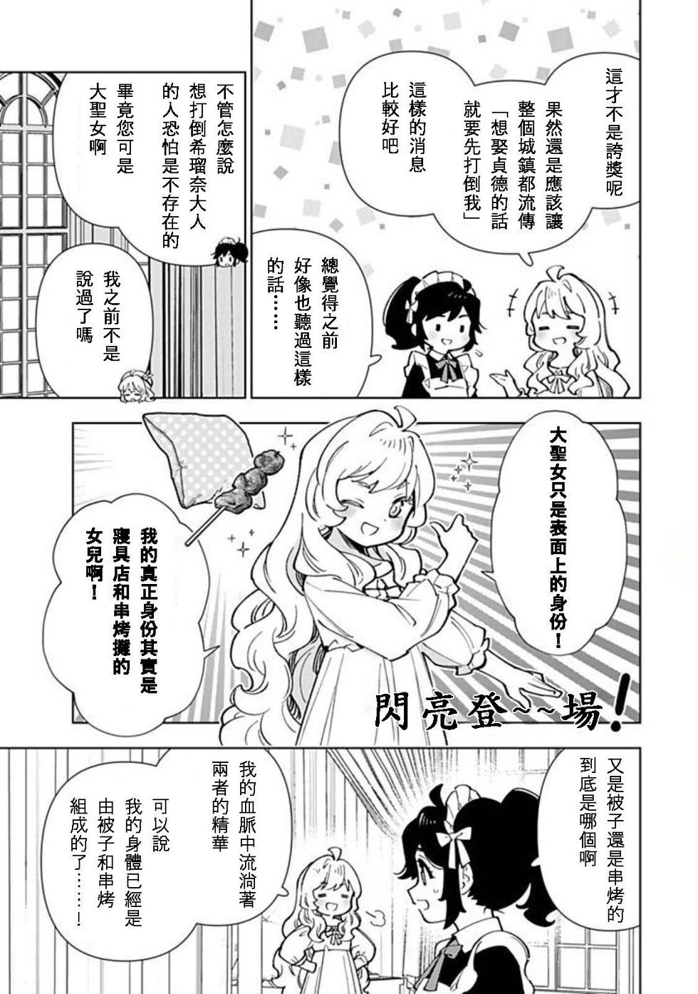 第41话