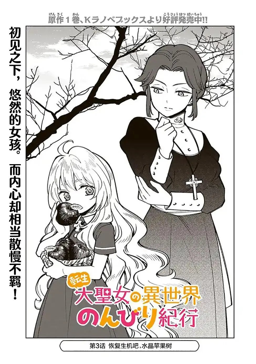 第3.1话