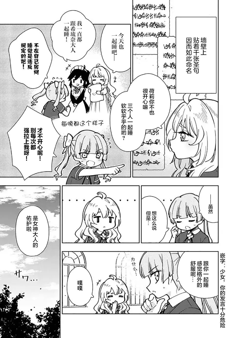 第3.1话