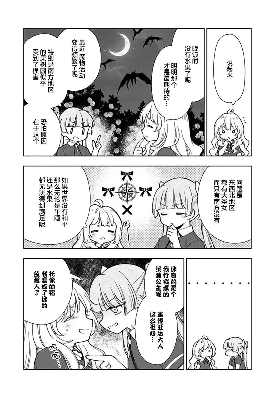 第3.1话