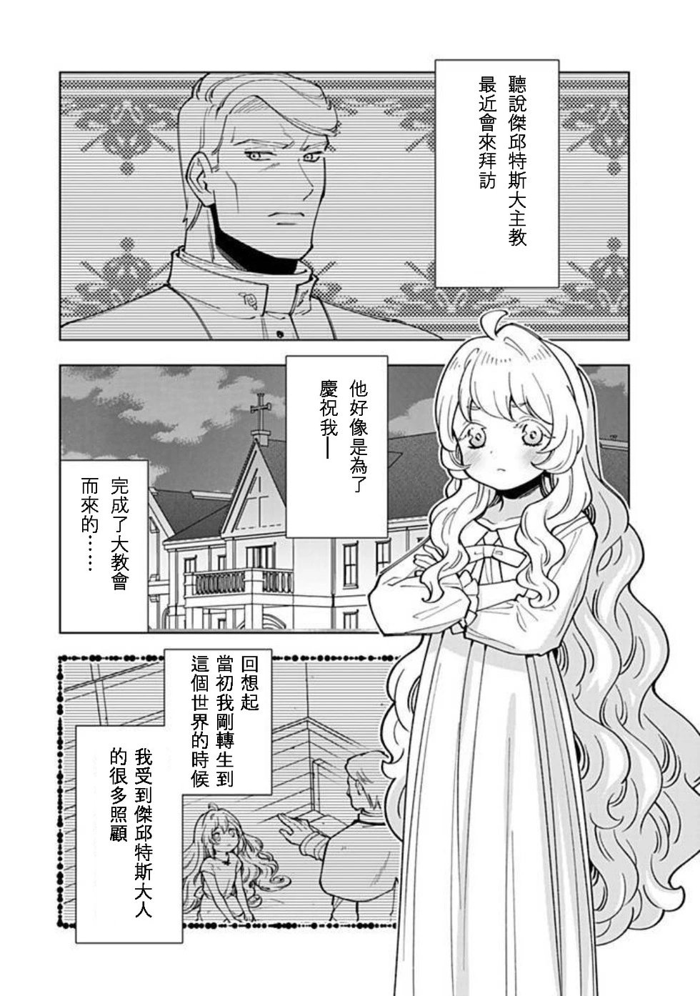 第42话