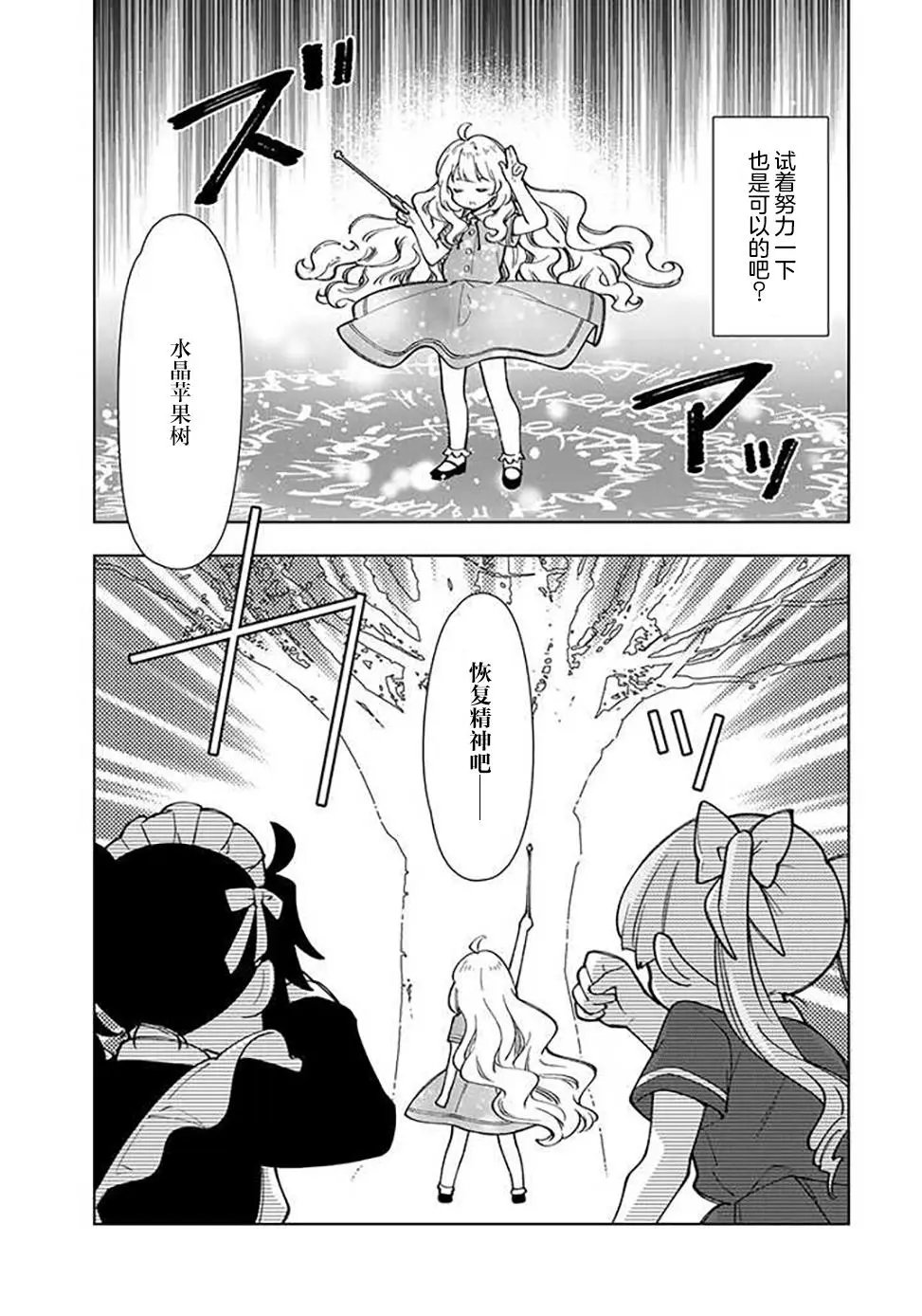 第3.2话