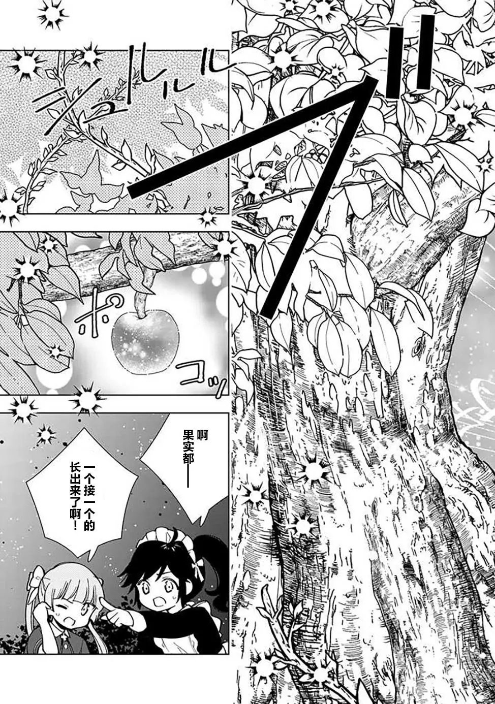 第3.2话
