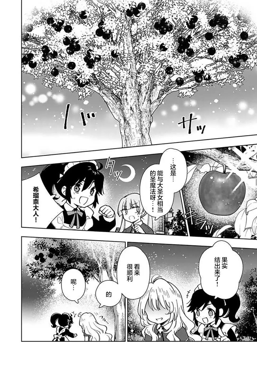 第3.2话