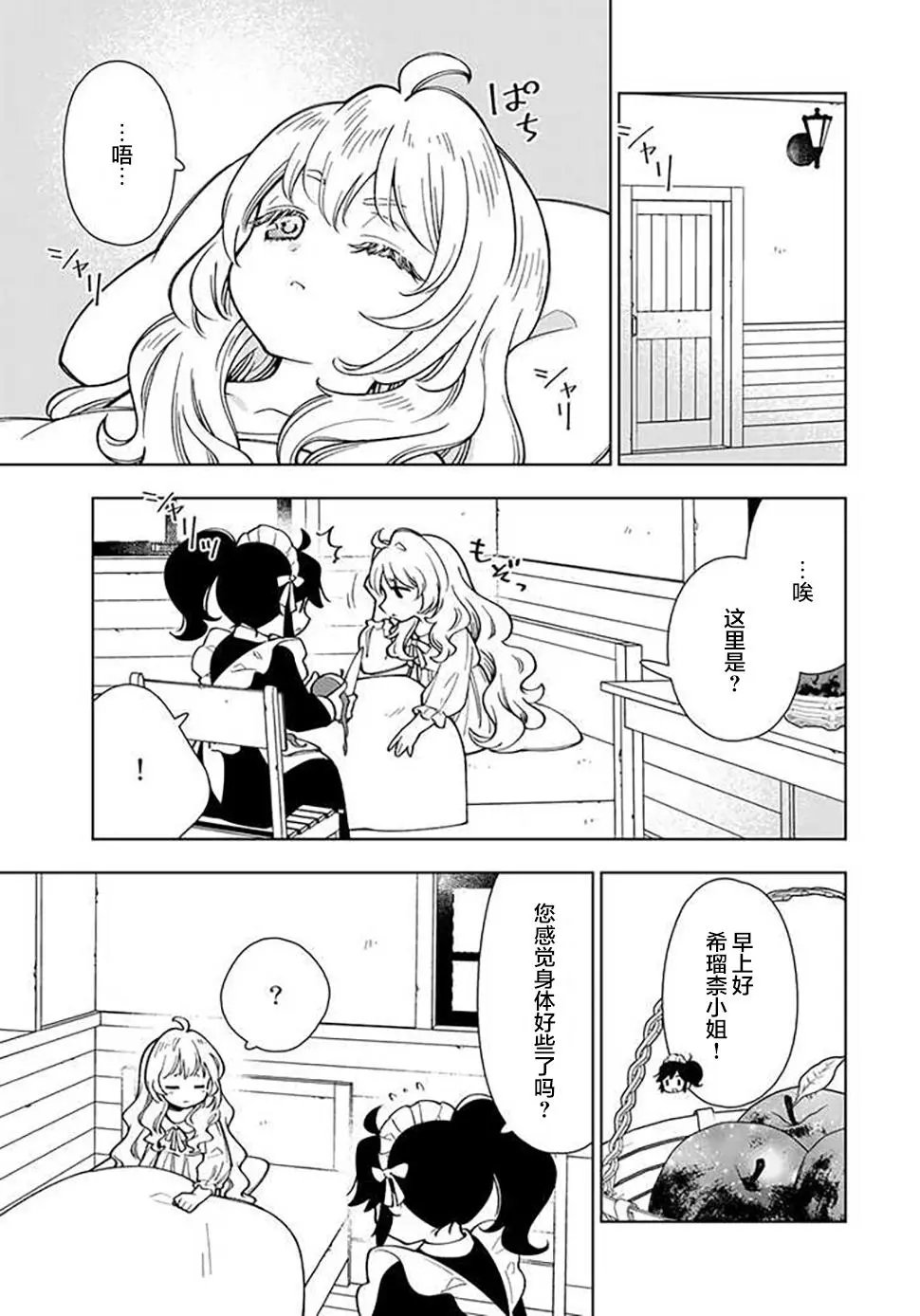 第3.2话
