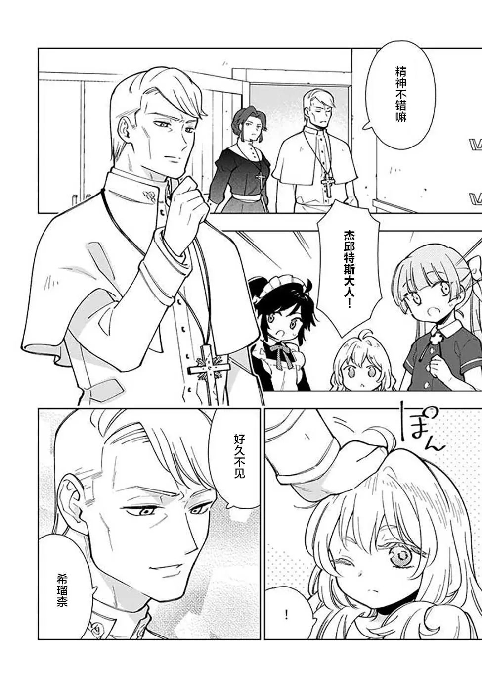 第3.3话